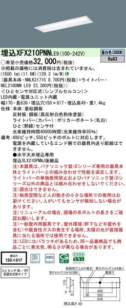 XFX210PNNLE9 pi\jbN x[XCg 20` ʊJ W150 LEDiFj ZT[t (XLX210PNNJ pi)