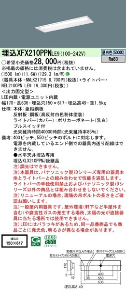 XFX210PPNLE9 pi\jbN x[XCg 20` ʊJ vXCb`t W150 LEDiFj (XLX210PPNJ pi)