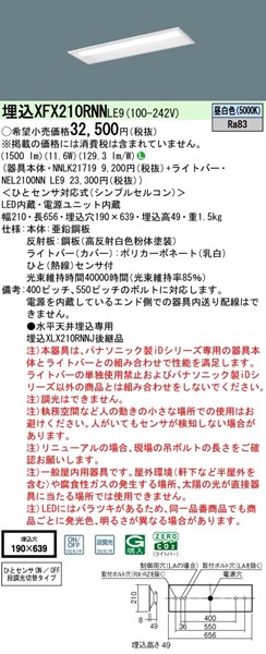XFX210RNNLE9 pi\jbN x[XCg 20` ʊJ W190 LEDiFj ZT[t (XLX210RNNJ pi)