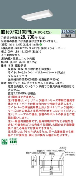 XFX210SPNLE9 pi\jbN x[XCg 20` Xx[X vXCb`t LEDiFj (XLX210SPNJ pi)