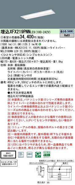XFX219PNNLE9 pi\jbN x[XCg 20` ʊJ W150 LEDiFj ZT[t (XLX219PNN pi)