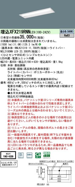 XFX219RNNLE9 pi\jbN x[XCg 20` ʊJ W190 LEDiFj ZT[t (XLX219RNN pi)