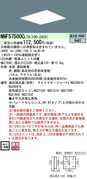 NNF57500CLT9 pi\jbN XNGA^x[XCg plt 639p LED F 