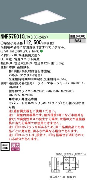 NNF57501CLT9 pi\jbN XNGA^x[XCg plt 639p LED F 