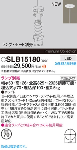 SLB15180 pi\jbN x[Xy_gCg {̂̂ 70 zCg vʔ