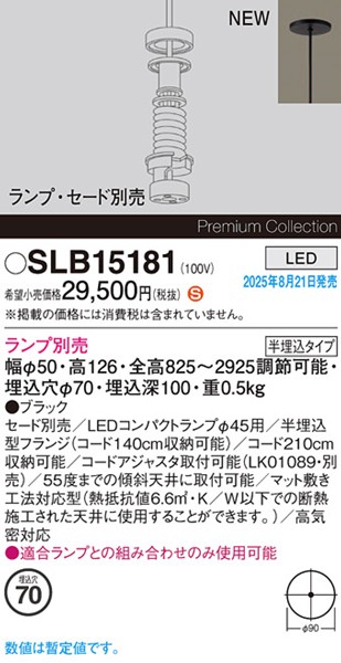 SLB15181 pi\jbN x[Xy_gCg {̂̂ 70 ubN vʔ