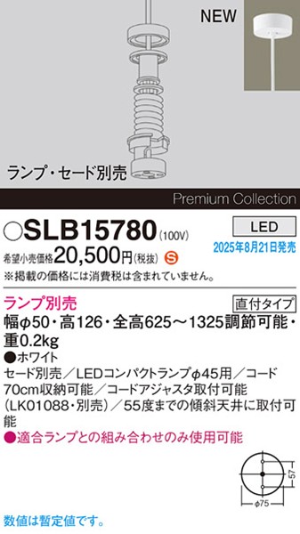 SLB15780 pi\jbN x[Xy_gCg {̂̂ 50 zCg vʔ