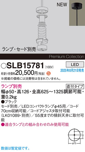 SLB15781 pi\jbN x[Xy_gCg {̂̂ 50 ubN vʔ