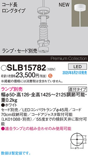 SLB15782 pi\jbN x[Xy_gCg {̂̂ 50 zCg vʔ