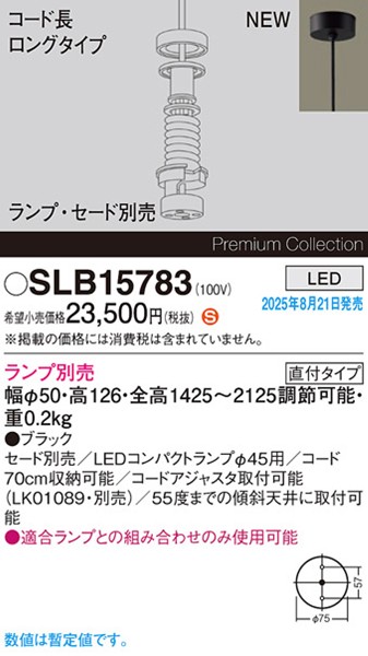 SLB15783 pi\jbN x[Xy_gCg {̂̂ 50 ubN vʔ