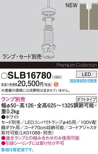 SLB16780 pi\jbN [py_gCg {̂̂ 50 zCg vʔ