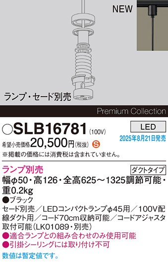 SLB16781 pi\jbN [py_gCg {̂̂ 50 ubN vʔ