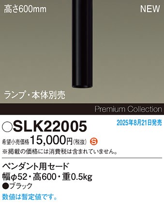 SLK22005 pi\jbN Z[ĥ H600 ubN