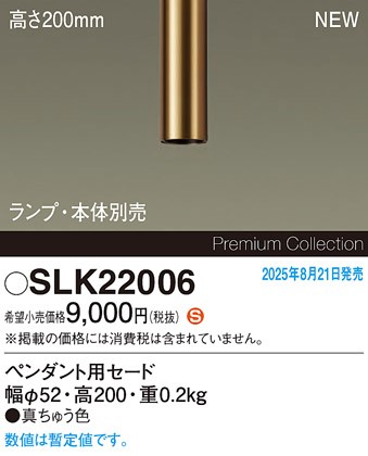 SLK22006 pi\jbN Z[ĥ H200 uX