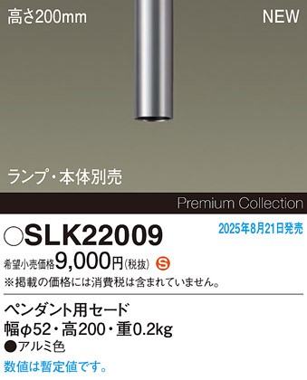 SLK22009 pi\jbN Z[ĥ H200 A~