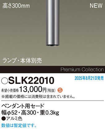 SLK22010 pi\jbN Z[ĥ H300 A~