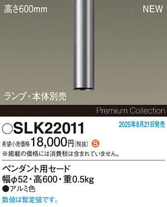 SLK22011 pi\jbN Z[ĥ H600 A~