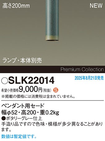 SLK22014 pi\jbN Z[ĥ H200 O[