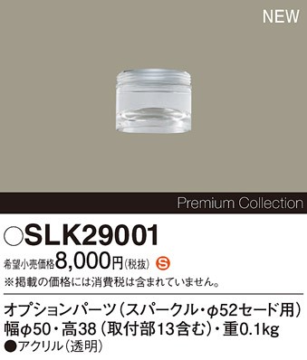 SLK29001 pi\jbN x[Xy_gCgpIvVp[c Xp[N
