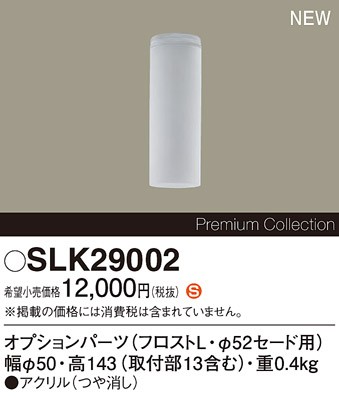 SLK29002 pi\jbN x[Xy_gCgpIvVp[c tXg