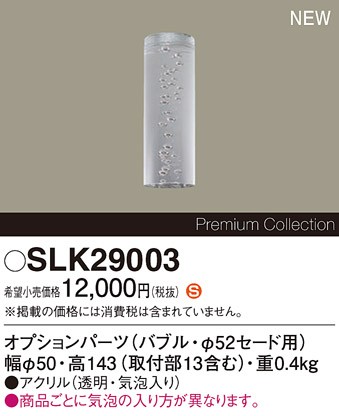 SLK29003 pi\jbN x[Xy_gCgpIvVp[c L ou