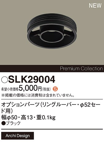 SLK29004 pi\jbN x[Xy_gCgpO[o[ 50 ubN