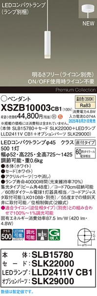 XSZB10003CB1 pi\jbN x[Xy_gCg H200 zCg 420 LED F  W