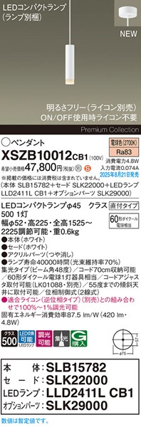 XSZB10012CB1 pi\jbN x[Xy_gCg H200 zCg 420 LED dF  W