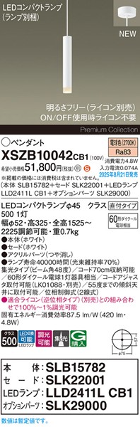 XSZB10042CB1 pi\jbN x[Xy_gCg H300 zCg 420 LED dF  W