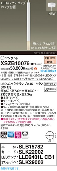 XSZB10076CB1 pi\jbN x[Xy_gCg H600 zCg 400 LED dF  gU