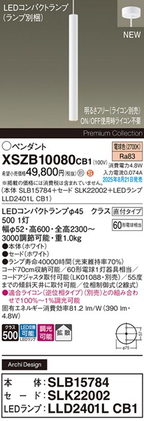 XSZB10080CB1 pi\jbN x[Xy_gCg H600 zCg 390 LED dF  gU