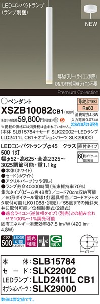 XSZB10082CB1 pi\jbN x[Xy_gCg H600 zCg 420 LED dF  W