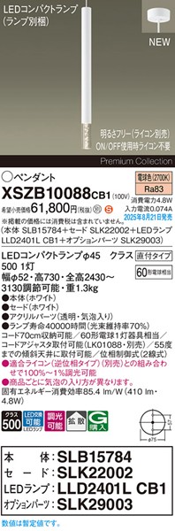 XSZB10088CB1 pi\jbN x[Xy_gCg H600 zCg 410 LED dF  gU