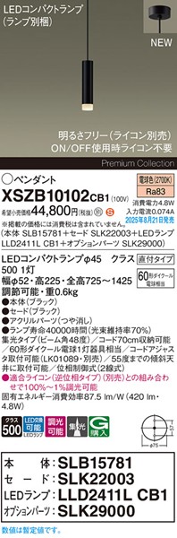 XSZB10102CB1 pi\jbN x[Xy_gCg H200 ubN 420 LED dF  W
