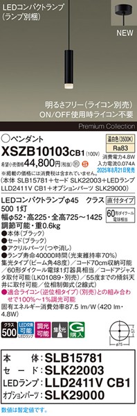 XSZB10103CB1 pi\jbN x[Xy_gCg H200 ubN 420 LED F  W