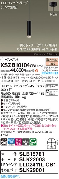 XSZB10104CB1 pi\jbN x[Xy_gCg H200 ubN 470 LED dF  W