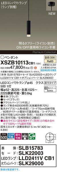 XSZB10113CB1 pi\jbN x[Xy_gCg H200 ubN 420 LED F  W