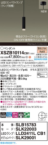 XSZB10114CB1 pi\jbN x[Xy_gCg H200 ubN 470 LED dF  W