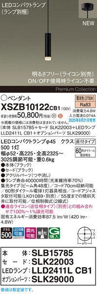 XSZB10122CB1 pi\jbN x[Xy_gCg H200 ubN 420 LED dF  W