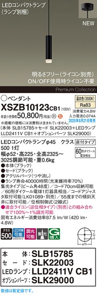 XSZB10123CB1 pi\jbN x[Xy_gCg H200 ubN 420 LED F  W