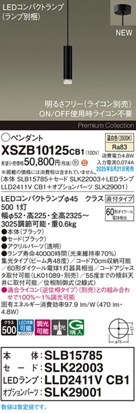 XSZB10125CB1 pi\jbN x[Xy_gCg H200 ubN 470 LED F  W