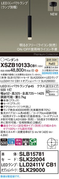 XSZB10133CB1 pi\jbN x[Xy_gCg H300 ubN 420 LED F  W