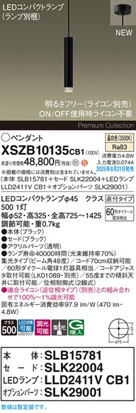 XSZB10135CB1 pi\jbN x[Xy_gCg H300 ubN 470 LED F  W