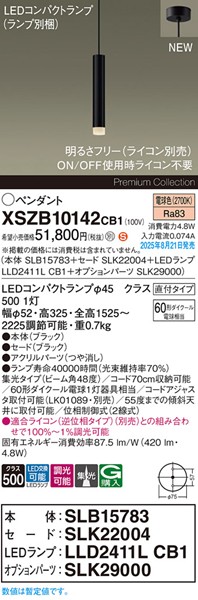XSZB10142CB1 pi\jbN x[Xy_gCg H300 ubN 420 LED dF  W