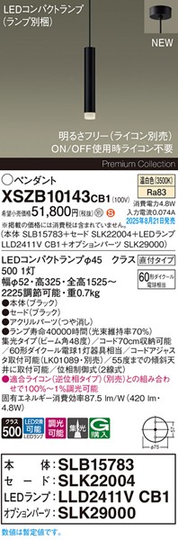 XSZB10143CB1 pi\jbN x[Xy_gCg H300 ubN 420 LED F  W