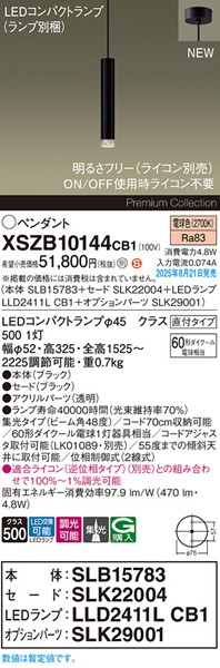 XSZB10144CB1 pi\jbN x[Xy_gCg H300 ubN 470 LED dF  W