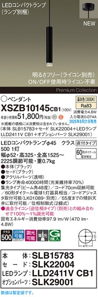 XSZB10145CB1 pi\jbN x[Xy_gCg H300 ubN 470 LED F  W