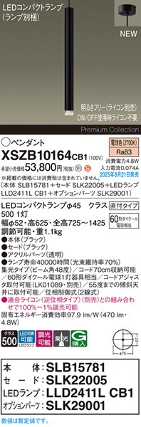 XSZB10164CB1 pi\jbN x[Xy_gCg H600 ubN 470 LED dF  W