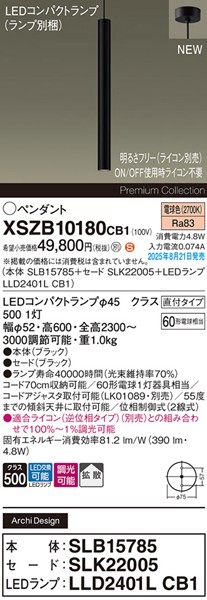 XSZB10180CB1 pi\jbN x[Xy_gCg H600 ubN 390 LED dF  gU