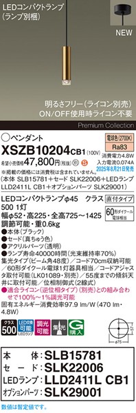 XSZB10204CB1 pi\jbN x[Xy_gCg H200 uX 470 LED dF  W